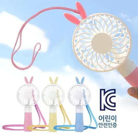 7표정 목걸이줄 핸드선풍기 토끼 핸디 손선풍기 고급