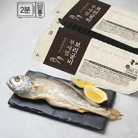 [굴비가]전자레인지 찜부세보리굴비 4팩(팩당160g이상/28~30cm)