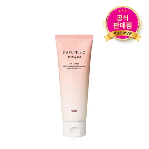 사임당필링젤