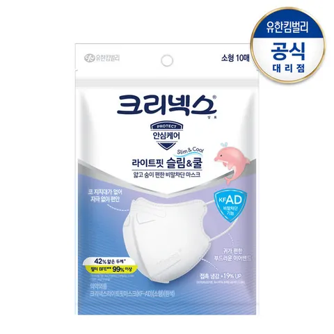 KFAD 라이트핏 슬림쿨Mask 소형 10P-1개