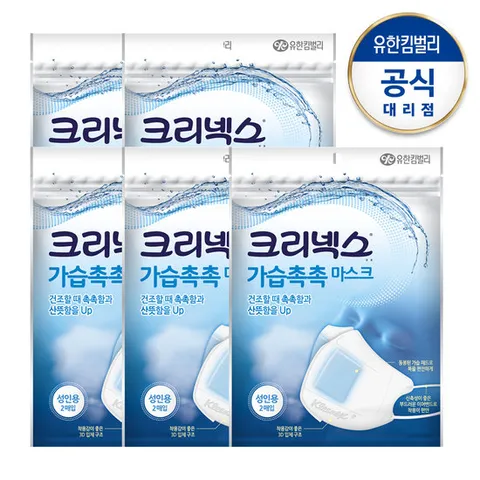 가습촉촉마스크뉴 대형 2P-5개