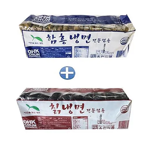 옥천 함흥냉면2kg+칡냉면2kg (냉면사리20인분)업소전문용