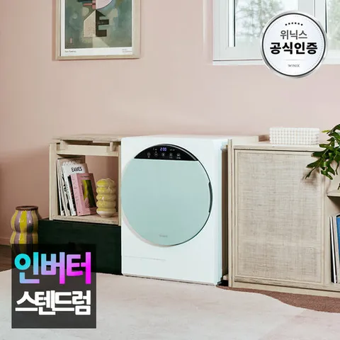 [본사인증점] 위닉스 인버터 미니건조기 HS3E400-NGK 새턴그린