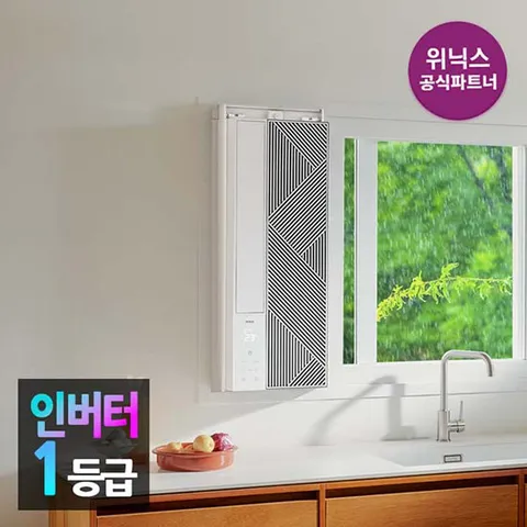[본사인증점] 위닉스 창문형 에어컨 EWNE067-MWK ll 사선패턴