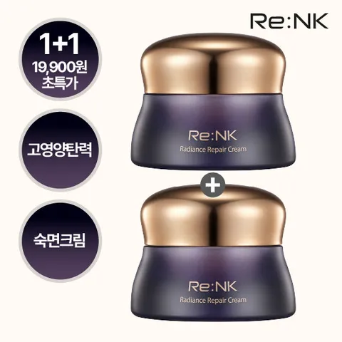 [리엔케이] 밤빛크림/탄력 리페어크림 45ml 2개