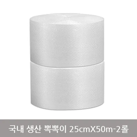 국내산 포장용뽁뽁이 25cmX50m-2롤 택배 유리 그릇 컴퓨터 이사