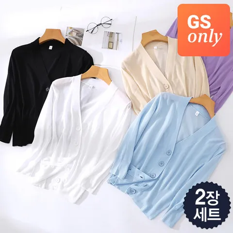 [몽벨리즈][GS ONLY]2장세트/리오7부여름가디건 mde2301352_2set