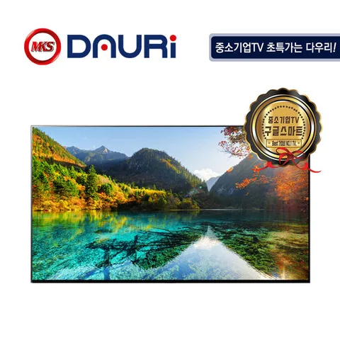 [GS특가] 중소기업 65인치 QLED 스마트 TV (구글 안드로이드) A
