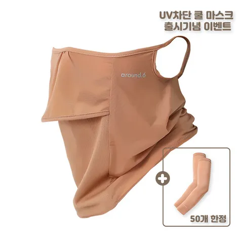 어라운드식스 UV자외선차단스포츠골프 쿨 입체마스크(사은품증정