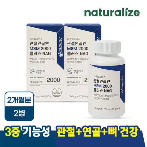 네추럴라이즈 관절연골엔 MSM 2000 플러스 NAG 2박스 / 관절MSM 글루코사민 식이유황