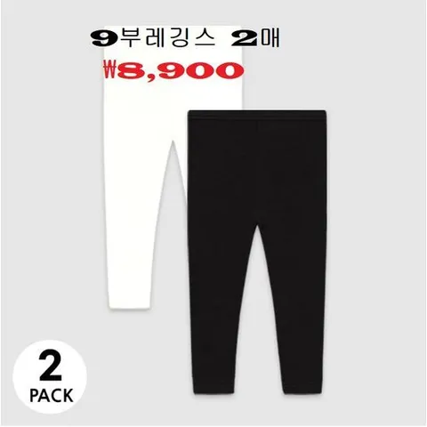 [모이모이깜피]모이모이 유아.아동 베이직 9부레깅스(2매입)  40수 면스판  택1