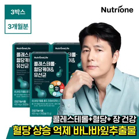 [뉴트리원] 콜레스테롤 혈당케어&유산균 3박스(3개월)
