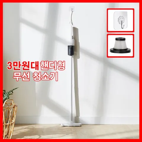 휴빅 무선청소기 핸디형 가벼운 차량용 소형 미니청소기 HB-2750W