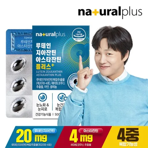 내츄럴플러스 루테인지아잔틴 아스타잔틴 플러스 1박스 / 눈건강