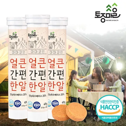 [요리앤정]HACCP인증 마마코인 얼큰간편한알 14코인 X 3통_42정