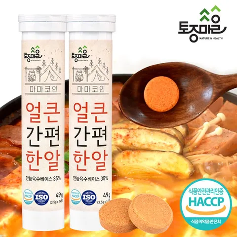 [요리앤정]HACCP인증 마마코인 얼큰간편한알 14코인 X 2통_28정