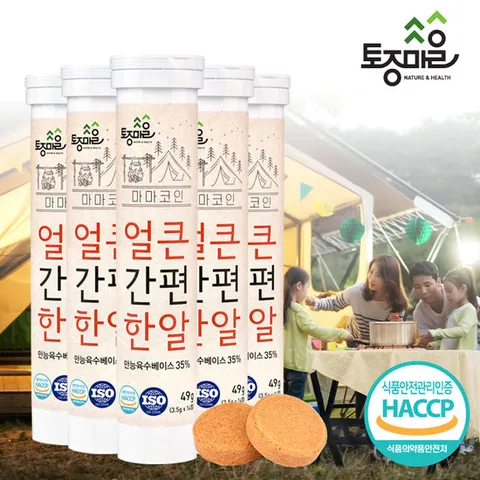 [요리앤정]HACCP인증 마마코인 얼큰간편한알 14코인 X 5통_70정