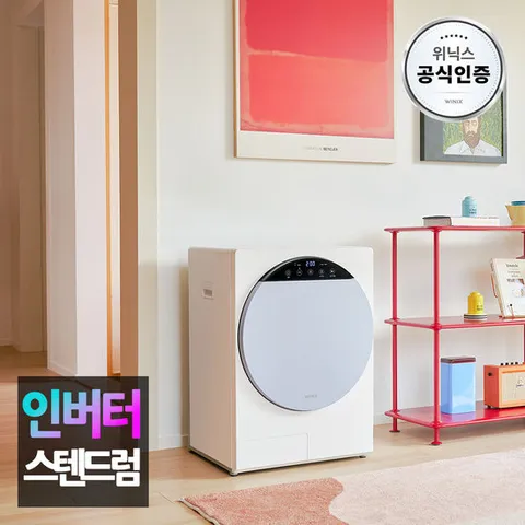 [본사인증점] 위닉스 인버터 미니건조기 HS3H400-NMK 크림블루