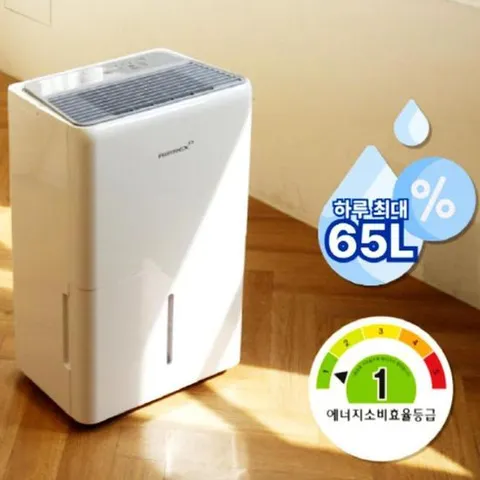일등급  제습기 대용량 65L UV 살균 펌프내장 40평형