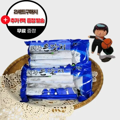 [해담]도시락갈치 500g 2팩 (2개 구매시 1팩 추가 증정)