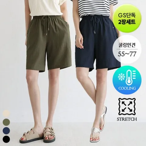 어썸 [단독/2장세트] 가벼운 라잇쿨인견 5부밴딩 반바지_262613