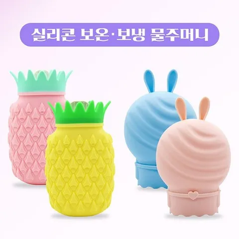 유모차 냉팩 오래가는 실리콘물주머니 냉팩 핫팩 2개 (랜덤발송)