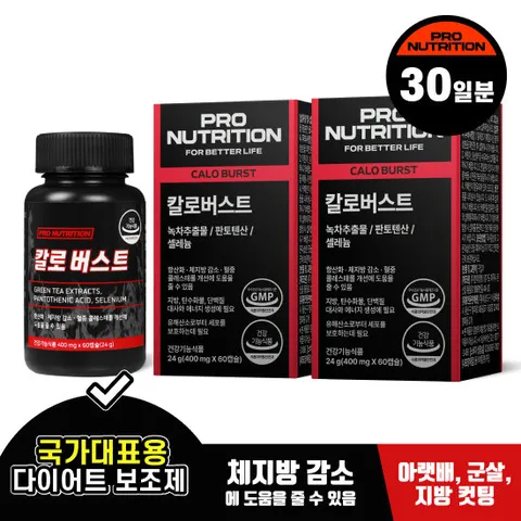프로뉴트리션 칼로버스트 다이어트 보조제 체지방 컷팅제 2box