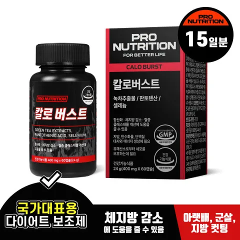 프로뉴트리션 칼로버스트 다이어트 보조제 체지방 컷팅제 1box