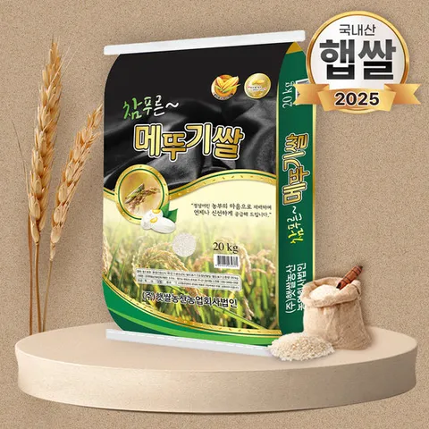 25년 푸드앤픽 참푸른 메뚜기쌀 20kg