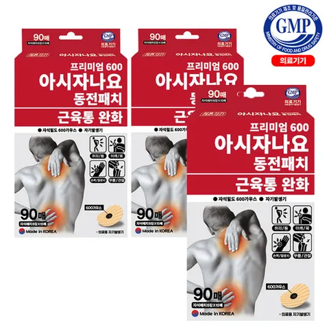 아시자나요 프리미엄 동전 자석패치 90매x3개