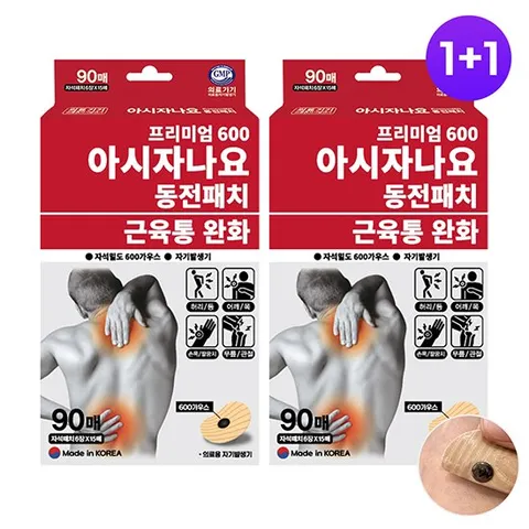 [1개+1개]아시자나요 프리미엄 동전 자석패치 90매x2개 통증완화