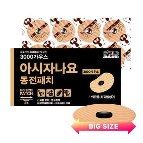 아시자나요 동전 자석패치 3000가우스 64매 (자석8매+리필56매)