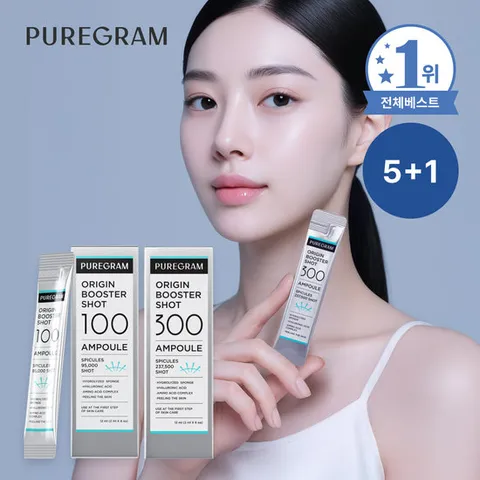 (5+1) 오리진 니들 부스터샷 100/300 결,모공,탄력케어 (5개 구매시 오리진 300 증정)