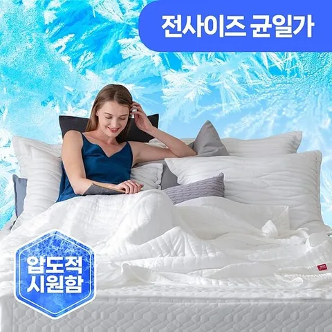 [50%반값특가] 숙면 솔솔 냉감 여름이불 침구세트 SS/Q/K 이불+패드+베개커버
