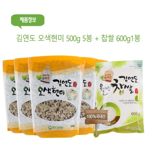 김연도 오색현미 500g  5봉 + 찹쌀 1봉
