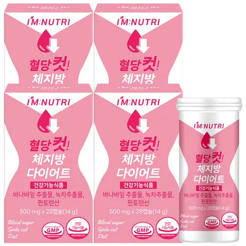 아임뉴트리 혈당다이어트 혈당컷 체지방 다이어트 유산균 4박스