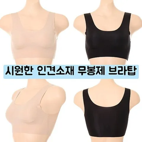 [ 현대백화점 ][비너스 란제리] 여름에 입기좋은 인견소재 심리스 브라탑 VBRS932H 노와이어 브라탑 스포츠브라 100사이즈브라 VBRS932H0000