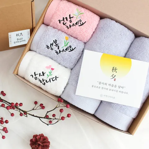 추석 에디션 선물세트 B 자수 수건 명절 연하장 패키지
