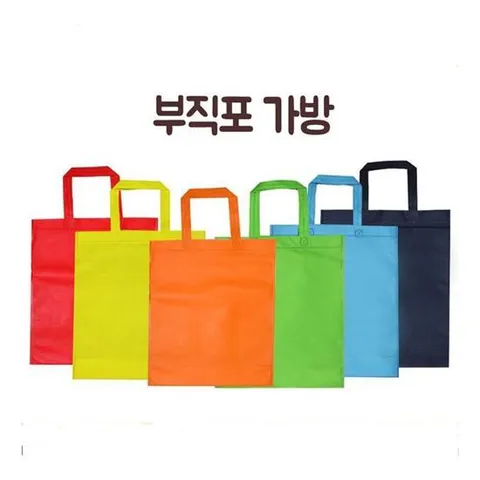 (10개 묶음판매)부직포가방  색상선택가능