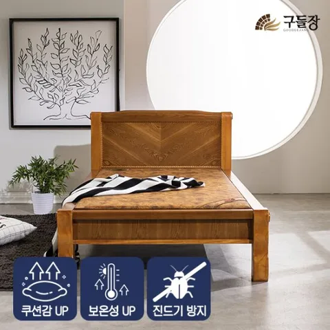 [흙침대]구들장건강 통구리SS 진드기방지 M2 슈퍼싱글 황토숯볼 온열침대