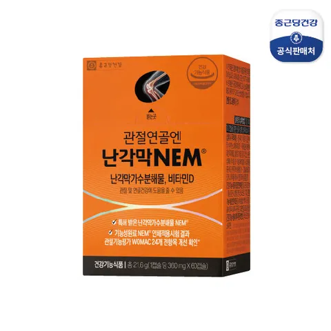 종근당건강 관절연골엔 난각막NEM 1개월