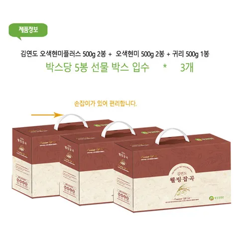혼합곡선물세트(오색현미플러스2+오색현미2+귀리1)*3개
