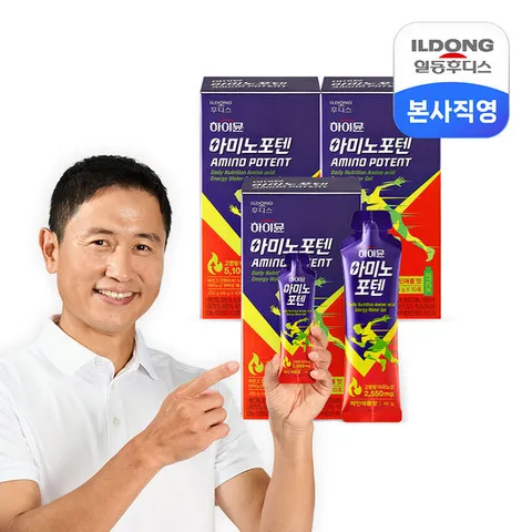 하이뮨 아미노포텐 3박스