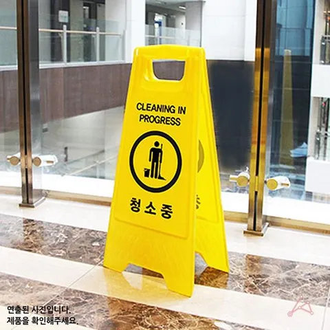 청소중(A자형)(0797)
