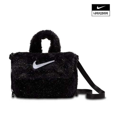 [나이키] 주니어 인조 퍼 크로스바디 백(1L) FZ1329-010