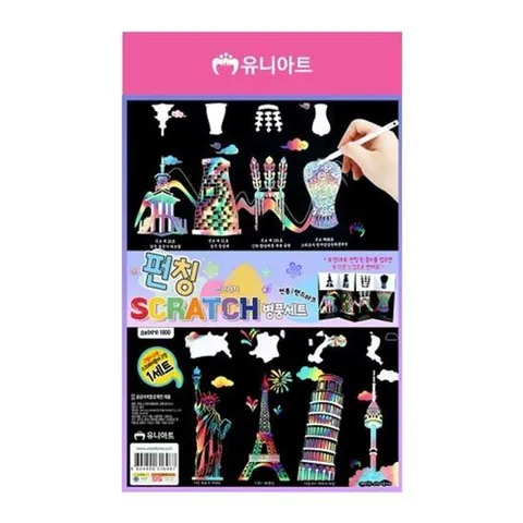 유니아트 1800 펀칭스크래치 병풍세트 전통랜드마크