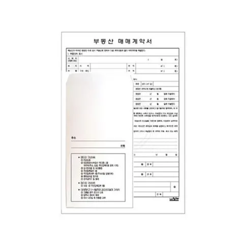 우진 매매계약서 A4 팩(10개입)