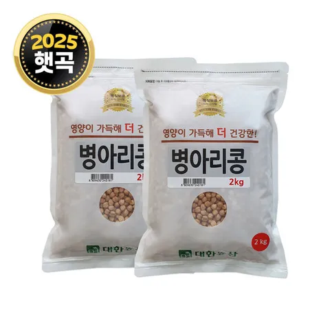 25년산 병아리콩 4kg (2kgx2봉) 이집트콩 밤콩