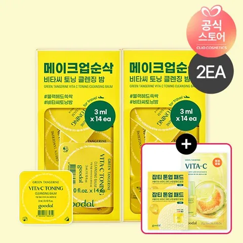 [2EA/14개입]구달 청귤 클렌징밤 트래블키트,(증정)청귤 마스크팩1매,토너패드2매x2장