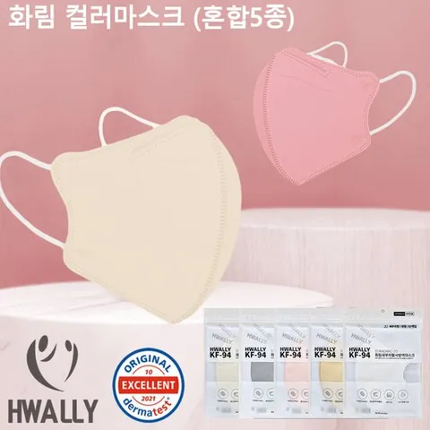 화림 KF94 황사방역 마스크 대형 혼합 200매(컬러 5종 40매씩)